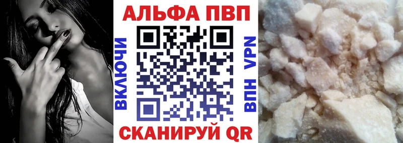 купить наркоту  Северо-Курильск  A-PVP Crystall 