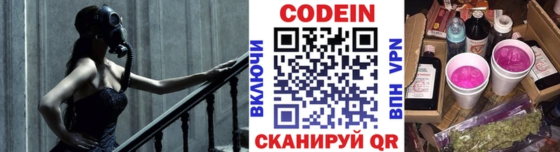 даркнет сайт  Северо-Курильск  Кодеин напиток Lean (лин) 