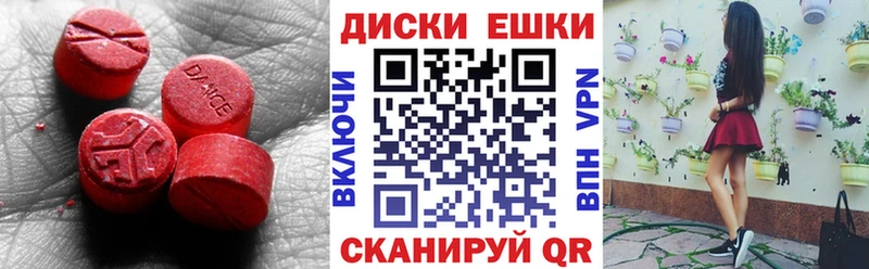 Экстази круглые  Северо-Курильск 