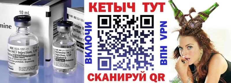 Кетамин VHQ  Северо-Курильск 