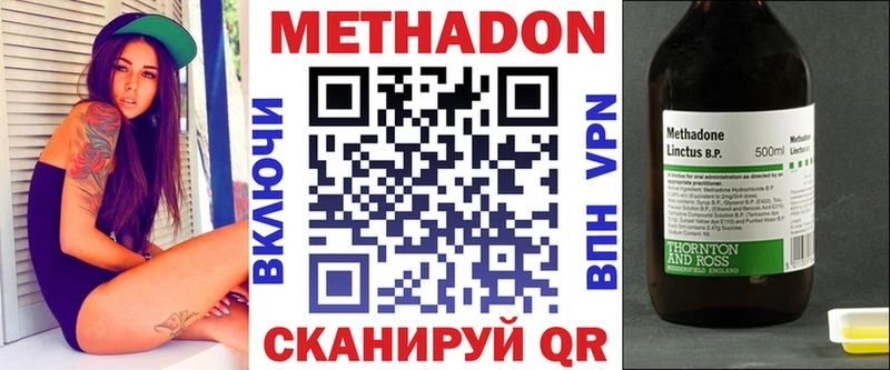 Метадон VHQ  Северо-Курильск 